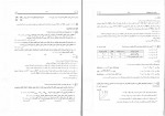 دانلود کتاب شیمی 3 بهمن بازرگانی (PDF📁) 182 صفحه-1