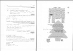 دانلود کتاب شیمی 3 فسیل بهمن بازرگانی (PDF📁) 182 صفحه-1