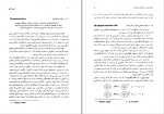 دانلود کتاب شیمی آلی 1 مجید هروی (PDF📁) 800 صفحه-1
