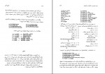 دانلود کتاب شیمی آلی 1 مجید هروی (PDF📁) 800 صفحه-1