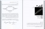 دانلود کتاب شیمی آلی جلد اول مجید هروی (PDF📁) 614 صفحه-1