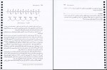 دانلود کتاب شیمی آلی جلد اول مجید هروی (PDF📁) 614 صفحه-1