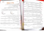 دانلود کتاب شیمی دهم جلد اول مبتکران (PDF📁) 297 صفحه-1