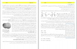 دانلود کتاب شیمی عمومی 2 فیروزه منوچهری (PDF📁) 89 صفحه-1