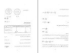 برای بزرگنمایی کلیک کنید دانلود کتاب شیمی و سینتیک پلیمریزاسیون فرامرز افشار طارمی (PDF📁) 140 صفحه-1