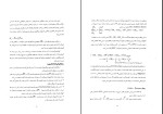 برای بزرگنمایی کلیک کنید دانلود کتاب شیمی و سینتیک پلیمریزاسیون فرامرز افشار طارمی (PDF📁) 140 صفحه-1