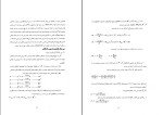 برای بزرگنمایی کلیک کنید دانلود کتاب شیمی و سینتیک پلیمریزاسیون فرامرز افشار طارمی (PDF📁) 140 صفحه-1