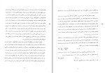 برای بزرگنمایی کلیک کنید دانلود کتاب شیمی و سینتیک پلیمریزاسیون فرامرز افشار طارمی (PDF📁) 140 صفحه-1