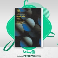 دانلود کتاب شیمی و سینتیک پلیمریزاسیون فرامرز افشار طارمی (PDF📁) 140 صفحه