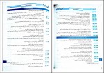 دانلود کتاب عربی به زبان ساده ایاد فیلی (PDF📁) 441 صفحه-1
