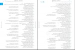 دانلود کتاب فلسفه و منطق جامع کنکور حسام الدین جلالی طهرانی (PDF📁) 520 صفحه-1