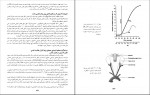 دانلود کتاب فیزیولوژی پزشکی جلد اول فرخ شادان (PDF📁) 896 صفحه-1