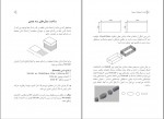 دانلود کتاب لذت اتو کد 1 و 2 محمد معظمی (PDF📁) 184 صفحه-1