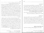 دانلود کتاب مبانی استنباط حقوق اسلامی اصول فقه دکتر ابوالحسن محمدی (PDF📁) 406 صفحه-1