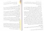 دانلود کتاب مبانی اندیشه اسلامی 2 دکتر حسن یوسفیان (PDF📁) 180 صفحه-1