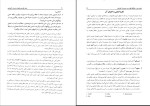 برای بزرگنمایی کلیک کنید دانلود کتاب مبانی نظری و اصول مدیریت آموزشی دکتر علی علاقه بند (PDF📁) 228 صفحه-1