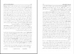 دانلود کتاب مبانی نظری و اصول مدیریت آموزشی دکتر علی علاقه بند (PDF📁) 228 صفحه-1