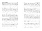 برای بزرگنمایی کلیک کنید دانلود کتاب مبانی نظری و اصول مدیریت آموزشی دکتر علی علاقه بند (PDF📁) 228 صفحه-1