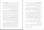 برای بزرگنمایی کلیک کنید دانلود کتاب مبانی نظری و اصول مدیریت آموزشی دکتر علی علاقه بند (PDF📁) 228 صفحه-1