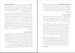 برای بزرگنمایی کلیک کنید دانلود کتاب مبانی نظری و اصول مدیریت آموزشی دکتر علی علاقه بند (PDF📁) 228 صفحه-1