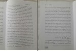 برای بزرگنمایی کلیک کنید دانلود کتاب مبانی و اصول تعلیم و تربیت علی اکبر عجم (PDF📁) 179 صفحه-1