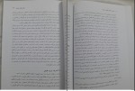 برای بزرگنمایی کلیک کنید دانلود کتاب مبانی و اصول تعلیم و تربیت علی اکبر عجم (PDF📁) 179 صفحه-1