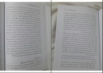 برای بزرگنمایی کلیک کنید دانلود کتاب مبانی و اصول تعلیم و تربیت علی اکبر عجم (PDF📁) 179 صفحه-1