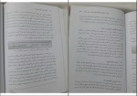 دانلود کتاب مبانی و اصول تعلیم و تربیت علی اکبر عجم (PDF📁) 179 صفحه-1