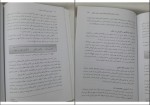 برای بزرگنمایی کلیک کنید دانلود کتاب مبانی و اصول تعلیم و تربیت علی اکبر عجم (PDF📁) 179 صفحه-1