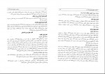 دانلود کتاب مختصر حقوق تجارت محمد مهدی توکلی (PDF📁) 201 صفحه-1
