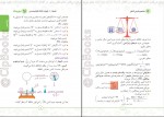 دانلود کتاب مفاهیم شیمی کنکور جامع محمد طهرانی (PDF📁) 300 صفحه-1