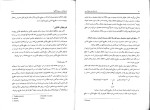 برای بزرگنمایی کلیک کنید دانلود کتاب مقدمه ای بر بوم شناسی محمد باقر باقریه نجار (PDF📁) 216 صفحه-1