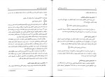 برای بزرگنمایی کلیک کنید دانلود کتاب مقدمه ای بر بوم شناسی محمد باقر باقریه نجار (PDF📁) 216 صفحه-1