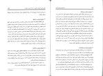 برای بزرگنمایی کلیک کنید دانلود کتاب مقدمه ای بر بوم شناسی محمد باقر باقریه نجار (PDF📁) 216 صفحه-1