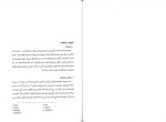 برای بزرگنمایی کلیک کنید دانلود کتاب مقدمه ای بر بوم شناسی محمد باقر باقریه نجار (PDF📁) 216 صفحه-1