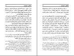 برای بزرگنمایی کلیک کنید دانلود کتاب ملاحظاتی در تاریخ ایران علی میرفطروس (PDF📁) 151 صفحه-1