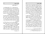 برای بزرگنمایی کلیک کنید دانلود کتاب ملاحظاتی در تاریخ ایران علی میرفطروس (PDF📁) 151 صفحه-1