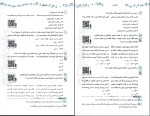 برای بزرگنمایی کلیک کنید دانلود کتاب موج آزمون ادبیات اختصاصی انسانی علوم و فنون ادبی علیرضا عبدالمحمدی (PDF📁) 512 صفحه-1