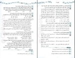 برای بزرگنمایی کلیک کنید دانلود کتاب موج آزمون ادبیات اختصاصی انسانی علوم و فنون ادبی علیرضا عبدالمحمدی (PDF📁) 512 صفحه-1