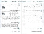 برای بزرگنمایی کلیک کنید دانلود کتاب موج آزمون ادبیات اختصاصی انسانی علوم و فنون ادبی علیرضا عبدالمحمدی (PDF📁) 512 صفحه-1