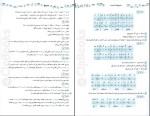 برای بزرگنمایی کلیک کنید دانلود کتاب موج آزمون ادبیات اختصاصی انسانی علوم و فنون ادبی علیرضا عبدالمحمدی (PDF📁) 512 صفحه-1