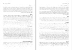 برای بزرگنمایی کلیک کنید دانلود کتاب مکاتب فلسفی و  آراء تربیتی دکتر محمد جعفر پاک سردشت (PDF📁) 95 صفحه-1