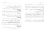 برای بزرگنمایی کلیک کنید دانلود کتاب مکاتب فلسفی و  آراء تربیتی دکتر محمد جعفر پاک سردشت (PDF📁) 95 صفحه-1