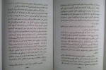 دانلود کتاب مکتب انسان سازی جلد 2 از عقد تا زفاف سید رضا پاک نژاد (PDF📁) 320 صفحه-1