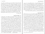 برای بزرگنمایی کلیک کنید دانلود کتاب نسبیت خاص و عام و کیهان شناختی ولفگانگ ریندلر (PDF📁) 339 صفحه-1
