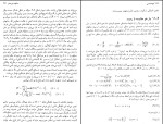 برای بزرگنمایی کلیک کنید دانلود کتاب نسبیت خاص و عام و کیهان شناختی ولفگانگ ریندلر (PDF📁) 339 صفحه-1