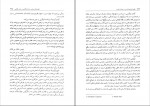 دانلود کتاب نظریه جامعه شناسی در دوران معاصر محسن ثلاثی (PDF📁) 1016 صفحه-1