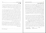 دانلود کتاب نظریه و کاربست مشاوره و روان درمانی یحیی سید محمدی (PDF📁) 720 صفحه-1
