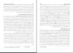 دانلود کتاب نظریه و کاربست مشاوره و روان درمانی یحیی سید محمدی (PDF📁) 720 صفحه-1