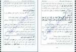 برای بزرگنمایی کلیک کنید دانلود کتاب نکات آیات روایات و اشعار جامع وحیده کاغذی (PDF📁) 332 صفحه-1
